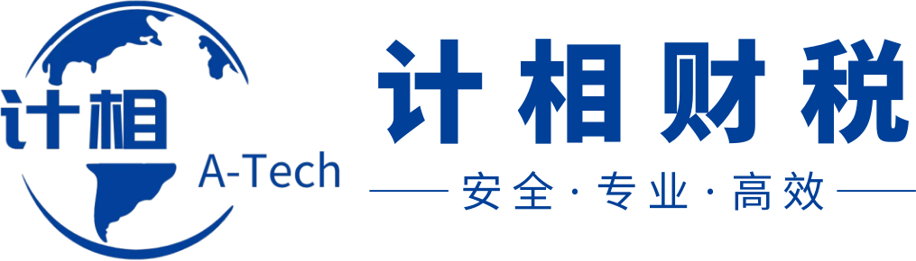 广州代理记账
